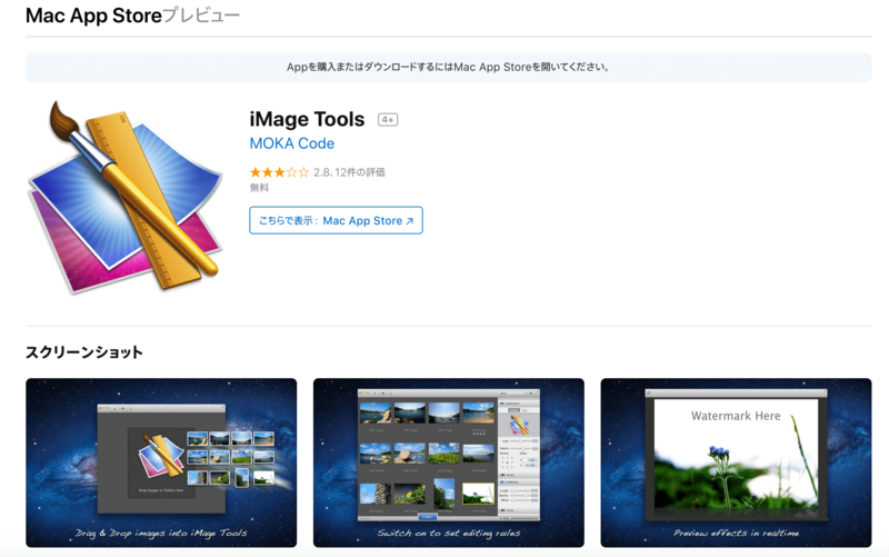 ビジネスでもプライベートでも！Macの無料おすすめアプリ12選