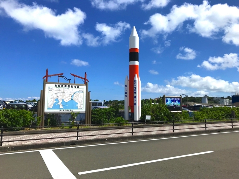 【離島の旅】種子島へのアクセス・観光スポット・宿泊・宇宙センター まとめ