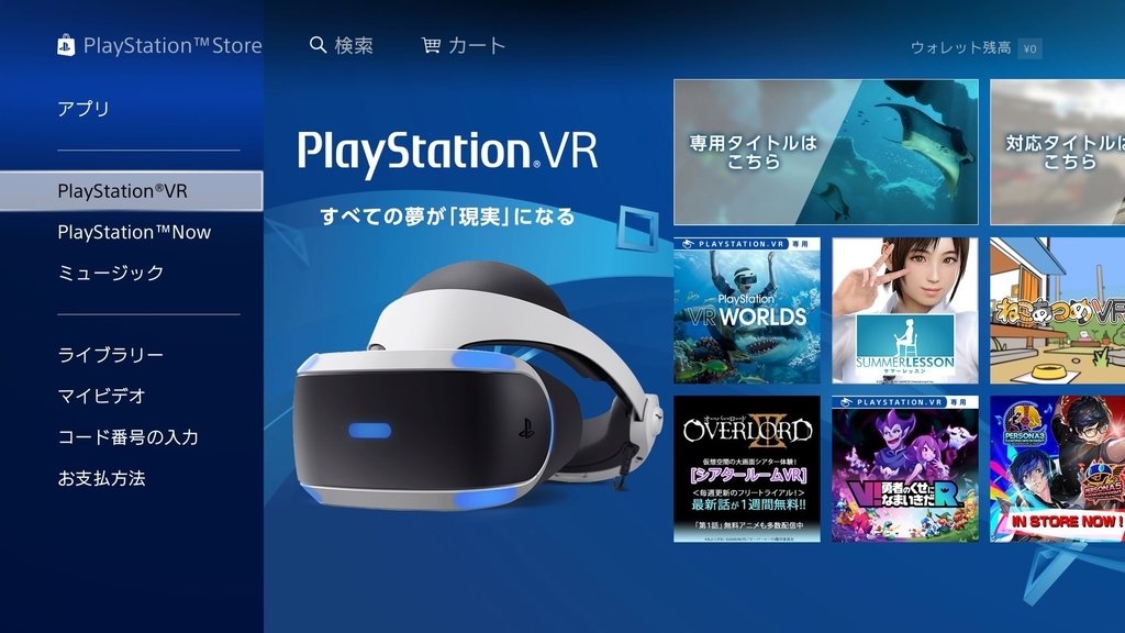 【おすすめPSVR】ドローン・ストライカーをレビュー＆徹底攻略！
