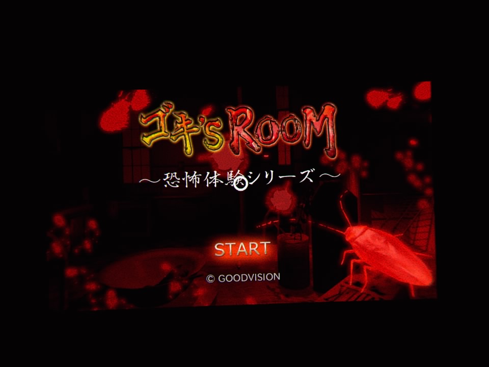 【PSVRおすすめソフト】ゴキ’S ROOM～恐怖シリーズのレビューと所感