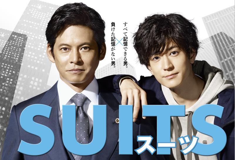 織田裕二主演の「SUITS」の初感とNETGEARのルーターについて